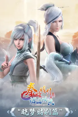剑客与他的废柴坐骑 动漫封面